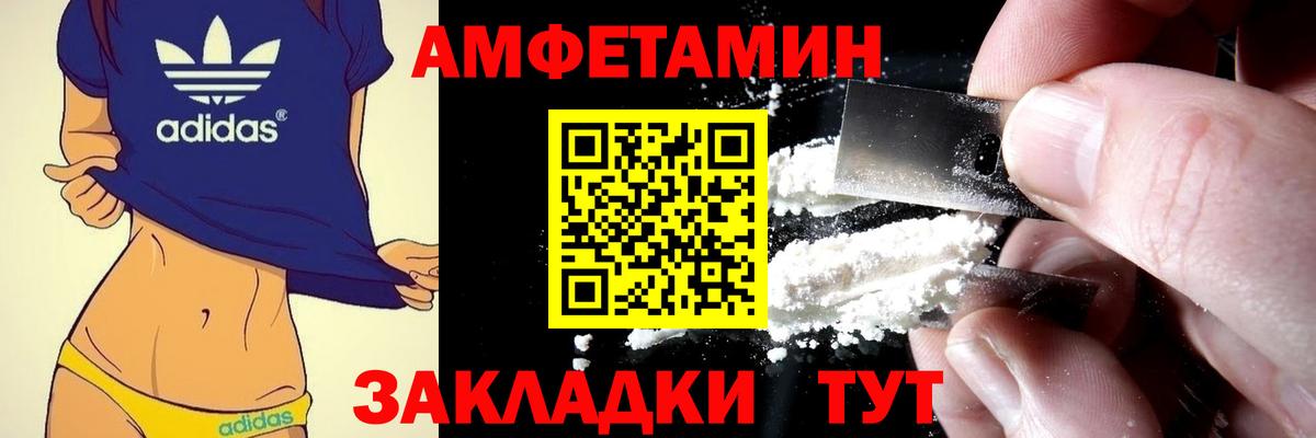Алапаевск  АМФЕТАМИН Premium  Амфетамин  Вход с VPN 