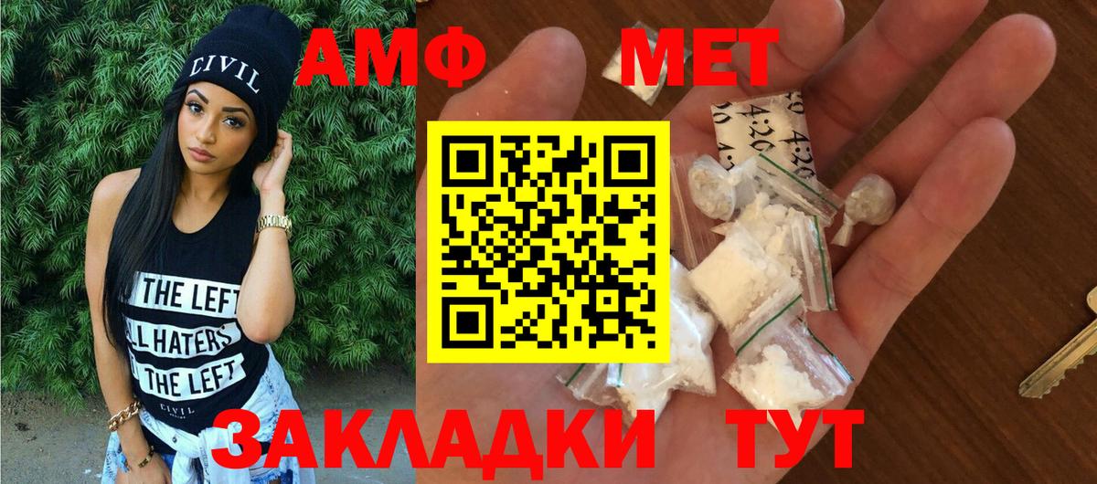 АМФ  Алапаевск  Amphetamine 97%  Амфетамин 
