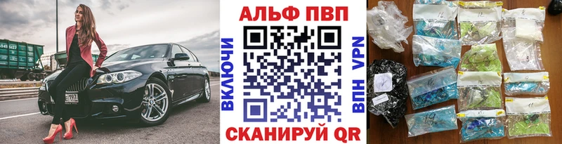 Alpha PVP СК КРИС  закладка  Алапаевск 