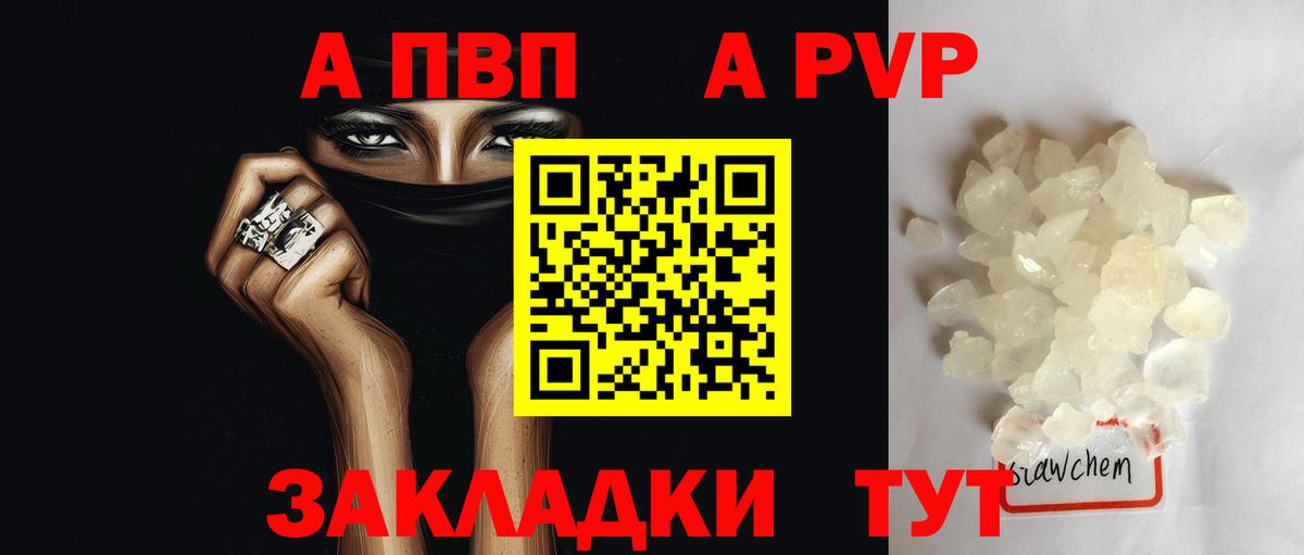 Alpha-PVP СК КРИС  Alfa_PVP СК КРИС  Вход с VPN  Алапаевск 