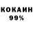 COCAIN 99% WalnussPower