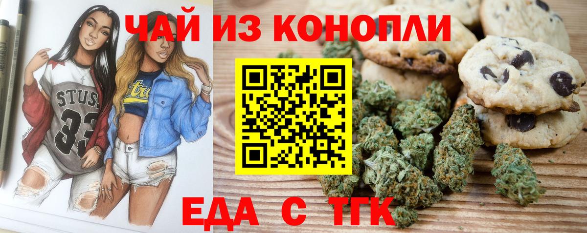 Алапаевск  Cannafood марихуана  Вход с VPN 