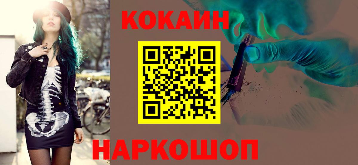 КОКАИН Fish Scale  Вход с VPN  Кокаин Эквадор  КОКАИН  Алапаевск 