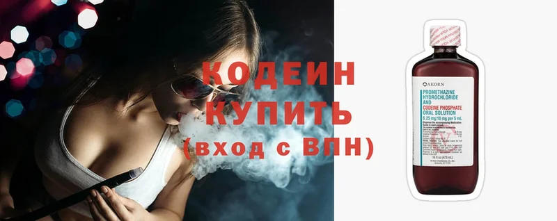 Кодеин напиток Lean (лин)  магазин продажи наркотиков  Алапаевск 