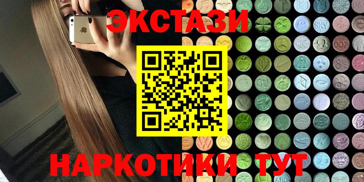 Экстази Punisher  ЭКСТАЗИ 99%  Алапаевск  Вход с VPN 