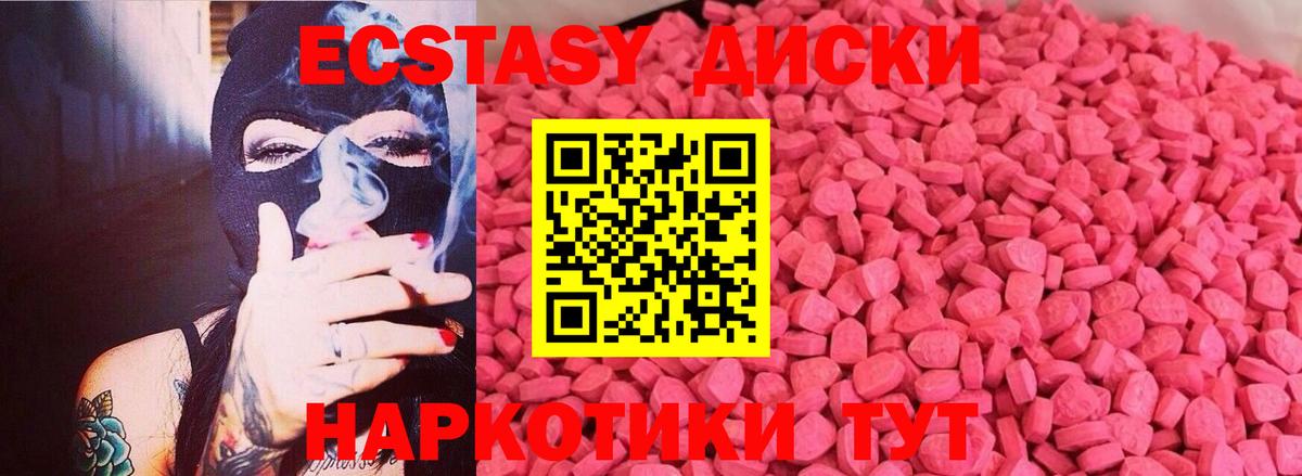 Экстази MDMA  Ecstasy  Ecstasy бентли  купить закладку  Алапаевск 