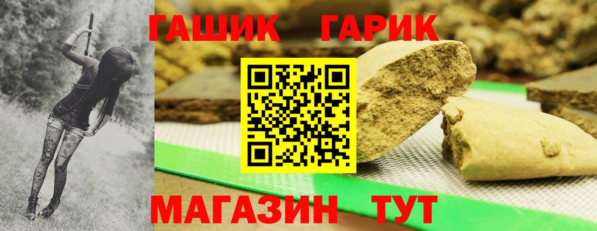 Алапаевск  ГАШИШ Изолятор  Вход с VPN  даркнет сайт  Гашиш убойный 