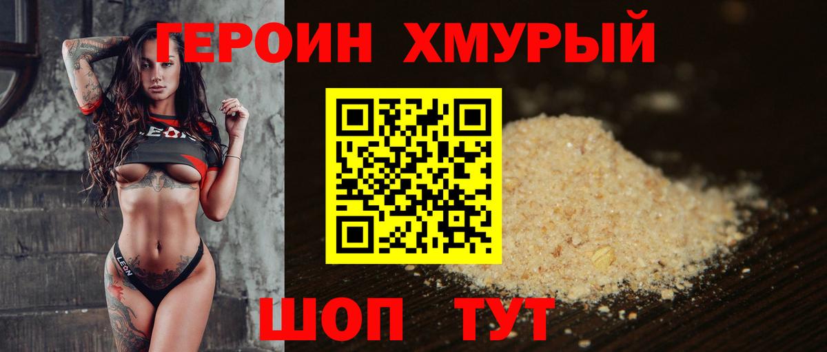 Героин афганец Алапаевск