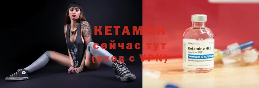 КЕТАМИН VHQ Алапаевск