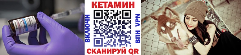 КЕТАМИН VHQ  Алапаевск 