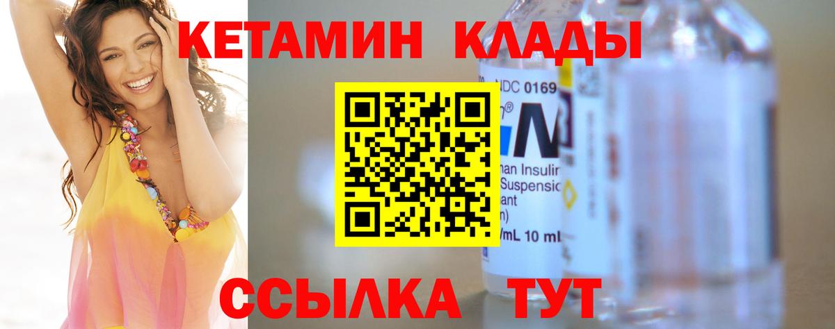 КЕТАМИН VHQ  Кетамин VHQ  Вход с VPN  Алапаевск 