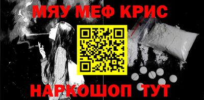 метамфетамин Беслан