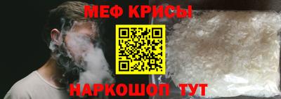 мяу мяу кристалл Кингисепп
