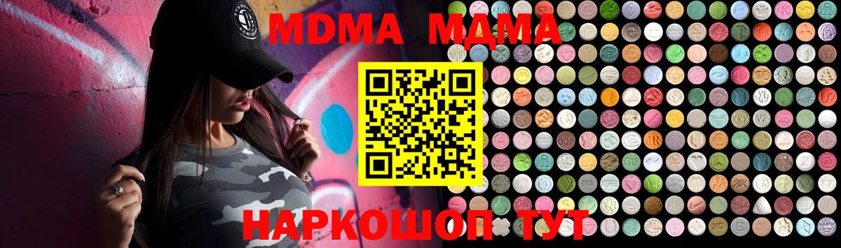 МДМА Molly  Алапаевск  MDMA Molly 