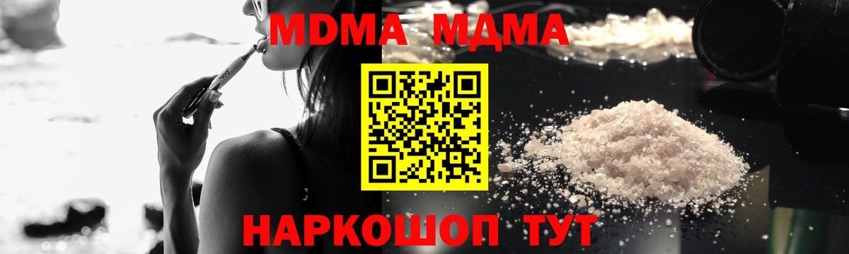 МДМА Molly  MDMA crystal  Вход с VPN  Алапаевск 