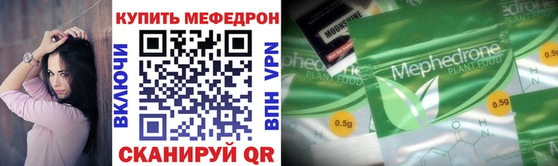Меф VHQ Алапаевск