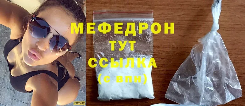 blacksprut ССЫЛКА  продажа наркотиков  Алапаевск  МЯУ-МЯУ mephedrone 