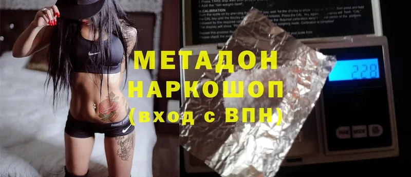 Метадон VHQ  MEGA как зайти  Алапаевск  наркота 