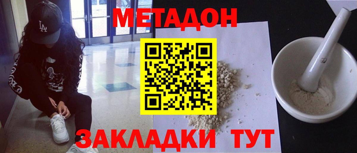 МЕТАДОН VHQ  МЕТАДОН VHQ  Алапаевск 