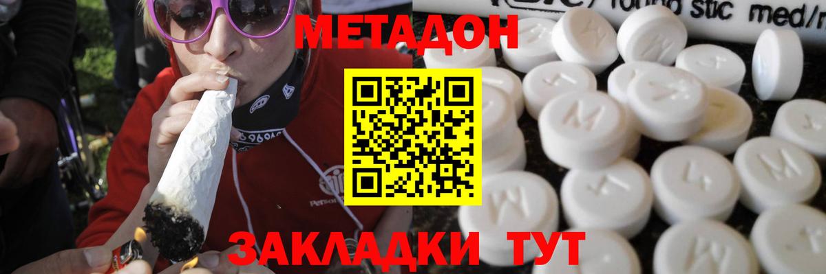 Алапаевск  МЕТАДОН кристалл  МЕТАДОН мёд  Вход с VPN 