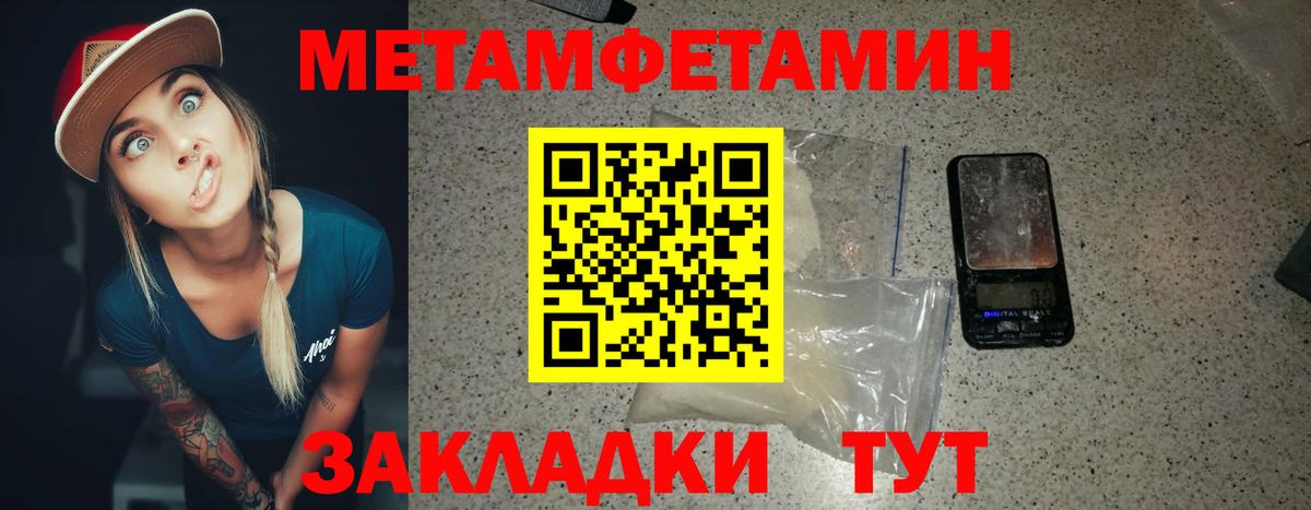 Метамфетамин мет Алапаевск