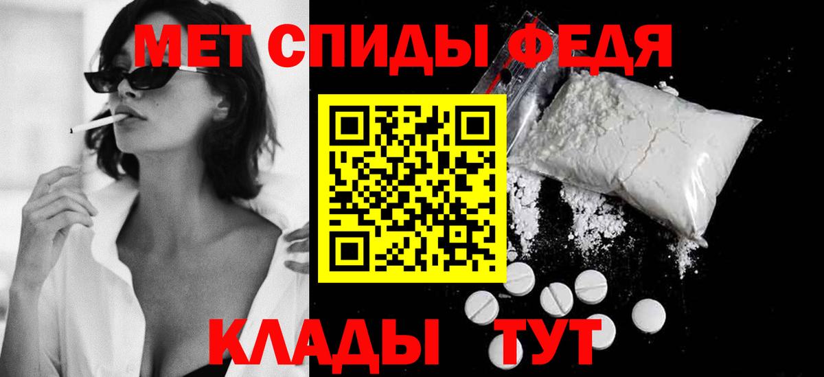 Алапаевск  Метамфетамин кристалл  Вход с VPN 