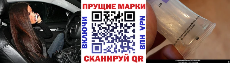 Наркотические марки 1,8мг  купить   Алапаевск 