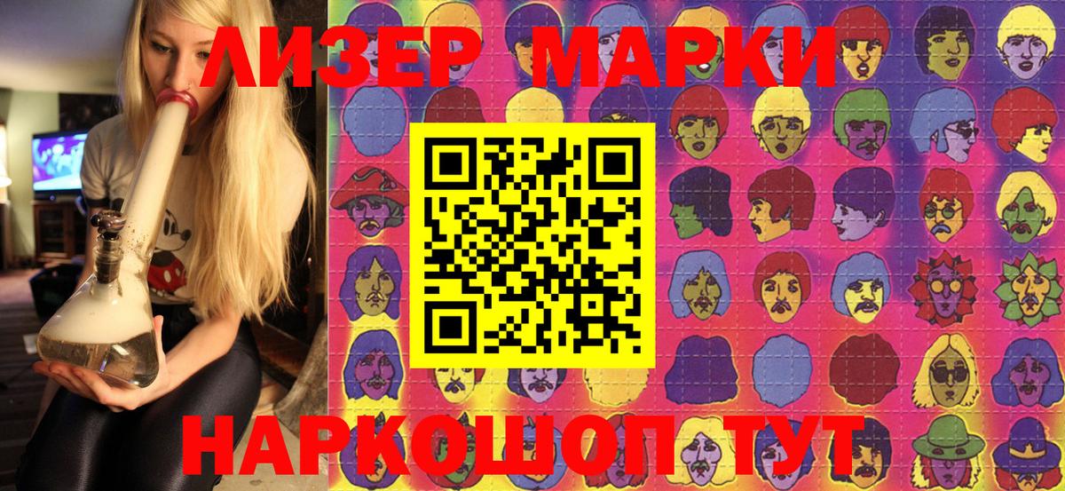 Марки N-bome 1,5мг Алапаевск