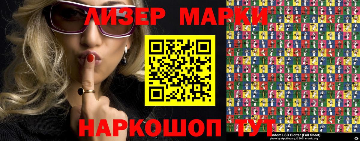 купить  сайты  Наркотические марки 1,5мг  Вход с VPN  Наркотические марки 1,5мг  Алапаевск 