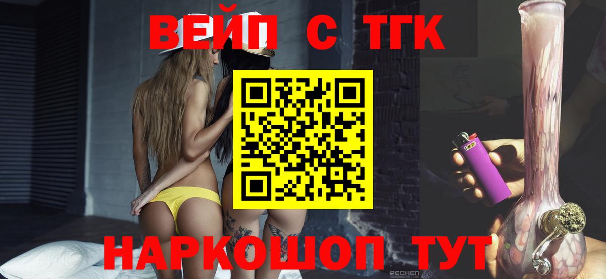 Алапаевск  Дистиллят ТГК концентрат  купить наркоту  Вход с VPN 